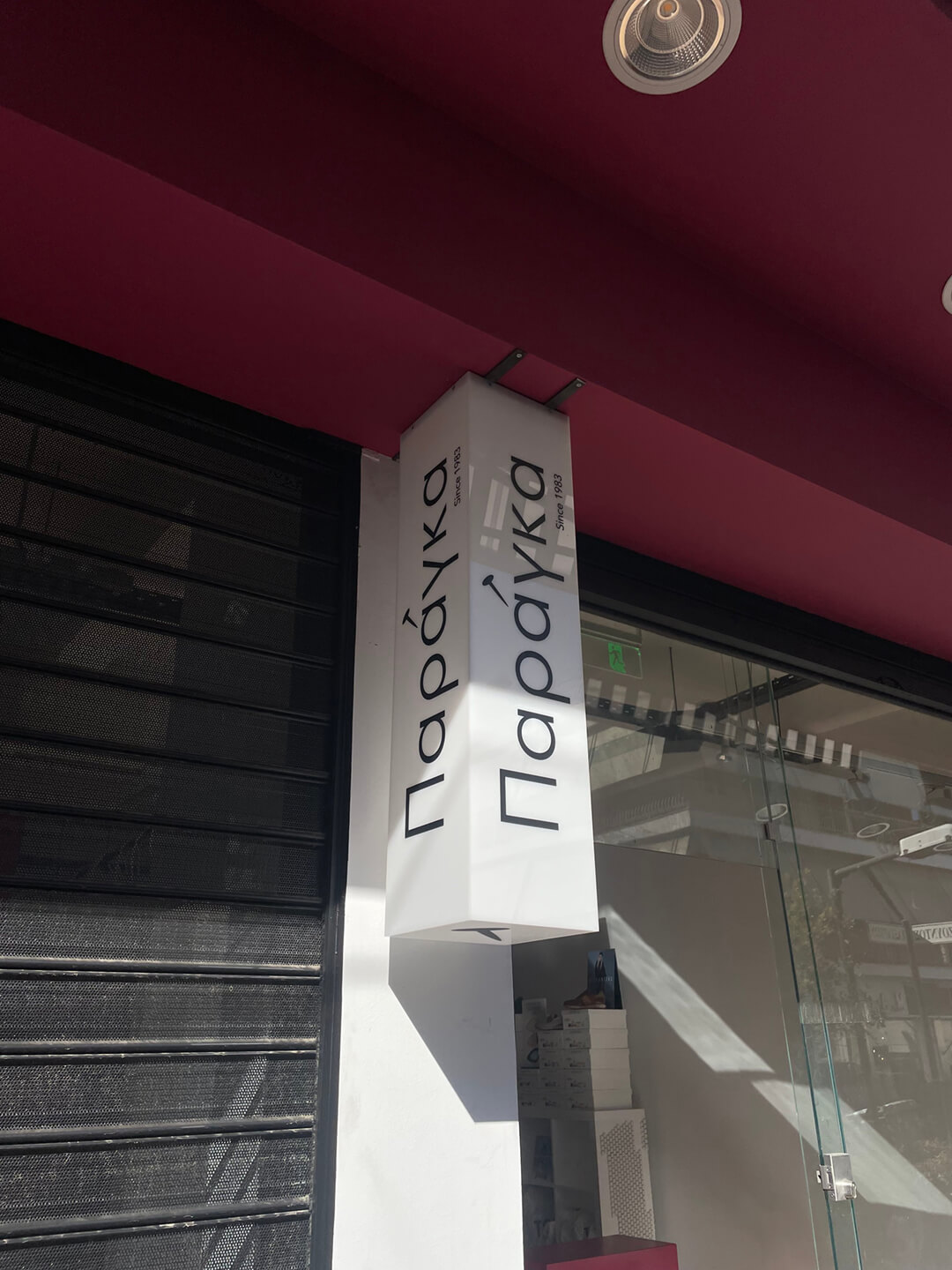 Προσαρμοσμένη φωτεινή επιγραφή Lightbox