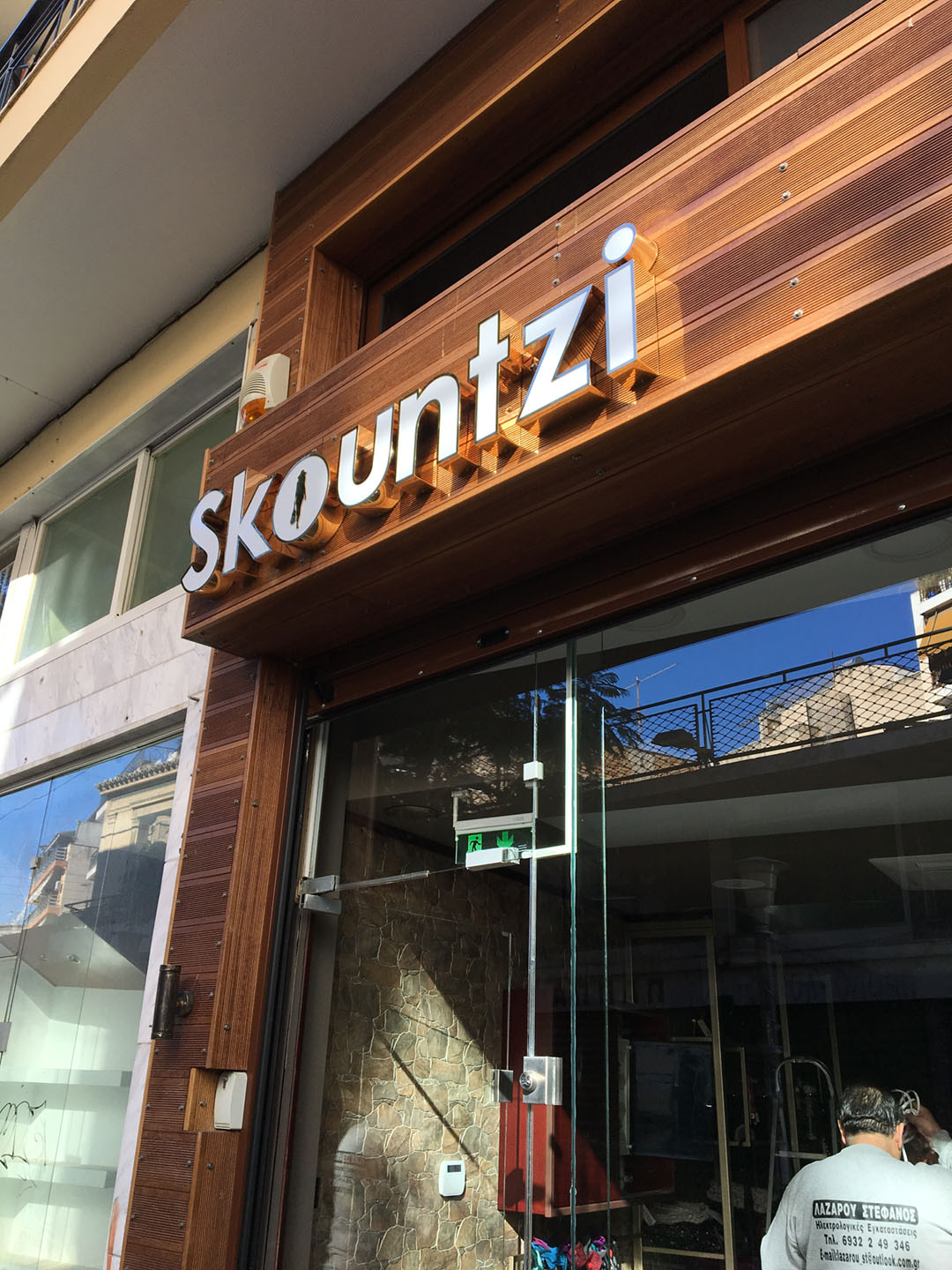 Skoutzi