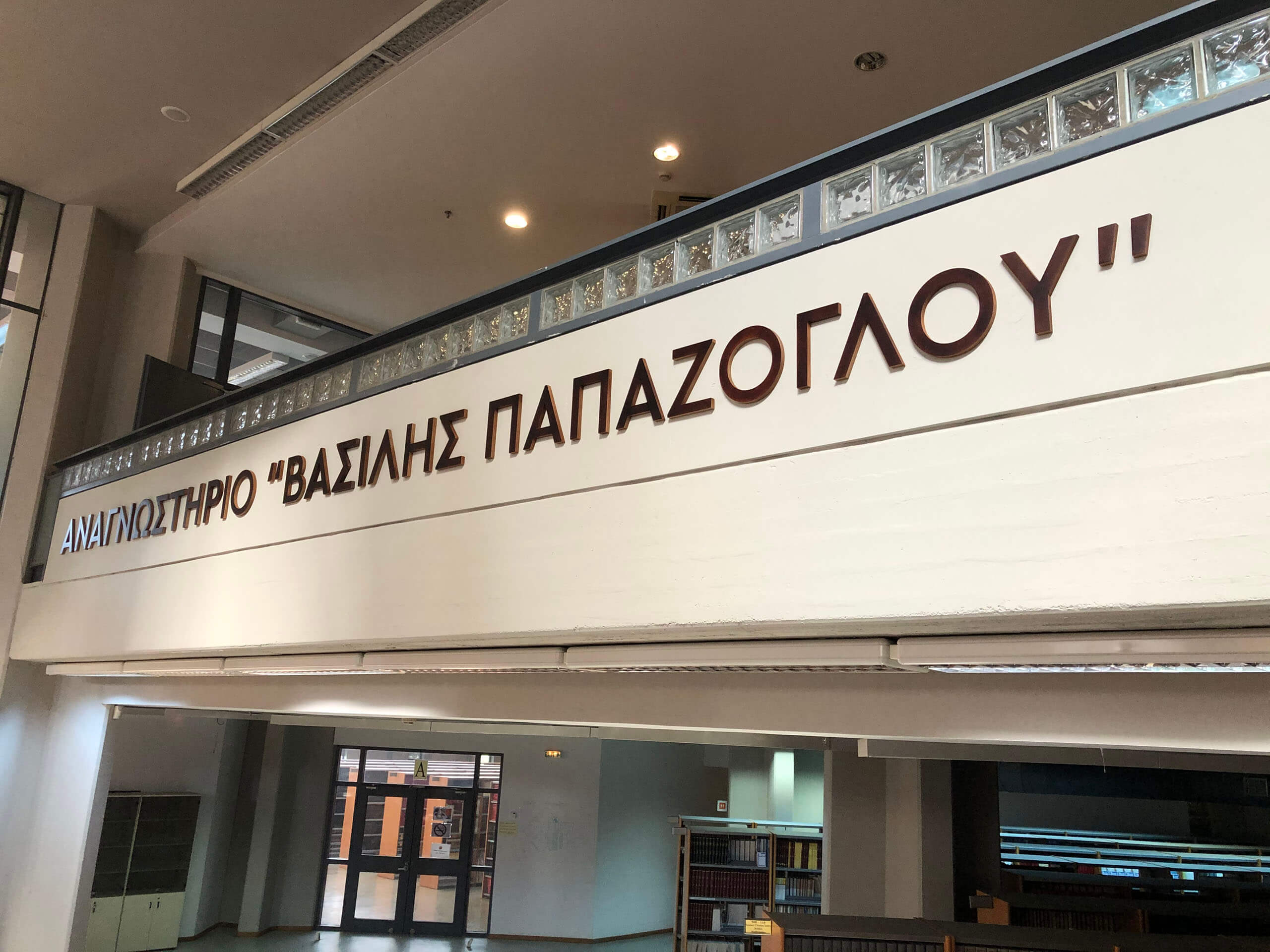 Papazoglou